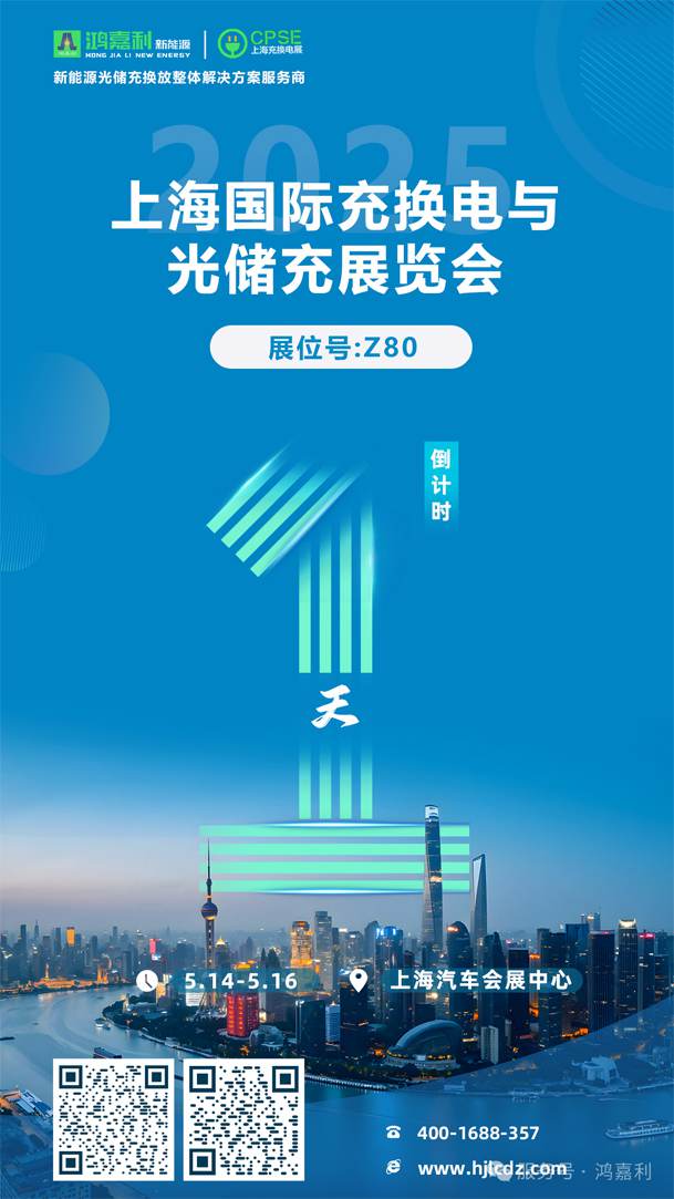 明天見！鴻嘉利2025CPSE展會現(xiàn)場直通指南！(圖1)