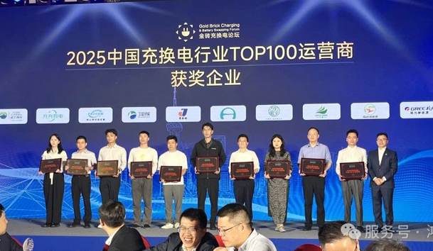 三冠加冕！鴻嘉利攜手充充有電斬獲2025中國充換電行業(yè)三項重量級大獎(圖2)