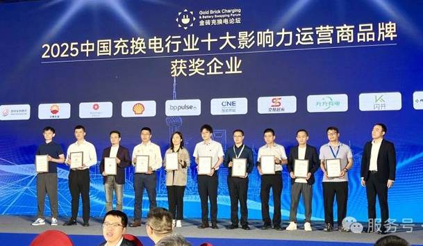 三冠加冕！鴻嘉利攜手充充有電斬獲2025中國充換電行業(yè)三項重量級大獎(圖3)