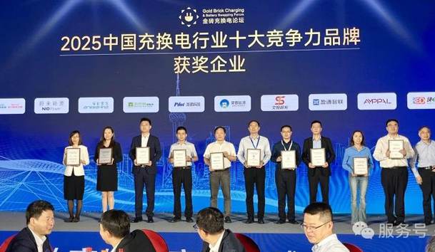 三冠加冕！鴻嘉利攜手充充有電斬獲2025中國充換電行業(yè)三項重量級大獎(圖4)